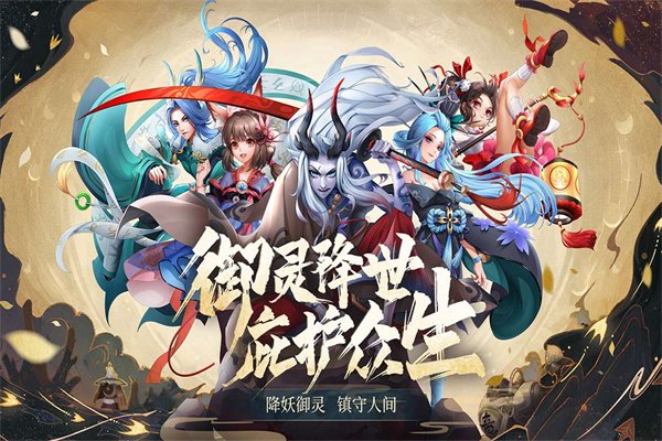 万灵山海之境百度版0