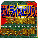 侍魂4下载免费安装手机版-侍魂4安卓版v2021.02.10.11