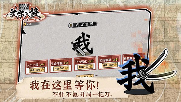 文字入侵0