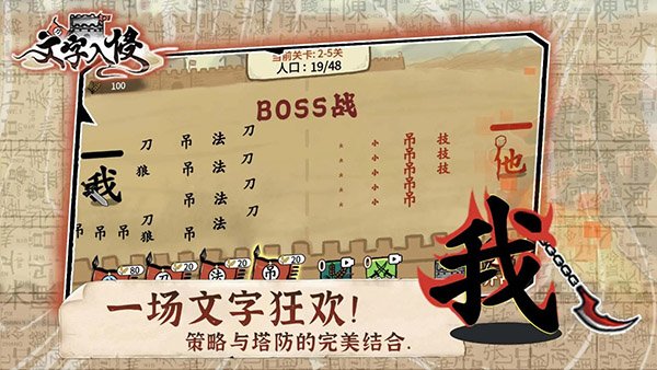 文字入侵1