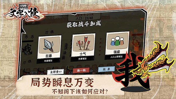 文字入侵4