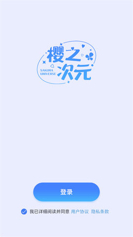 樱之次元999999钻999999金币1