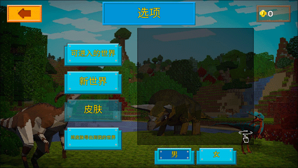 方舟方块世界1