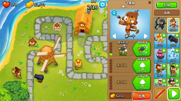 猴子塔防六最新版分享版1