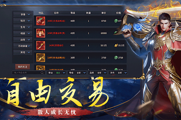 破天刀传奇3