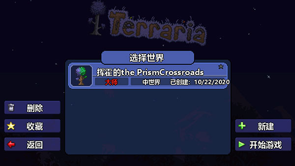 泰拉瑞亚内置MOD菜单1