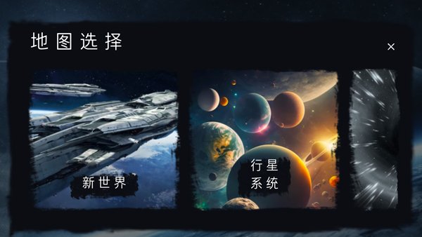 马桶人太空沙盒3