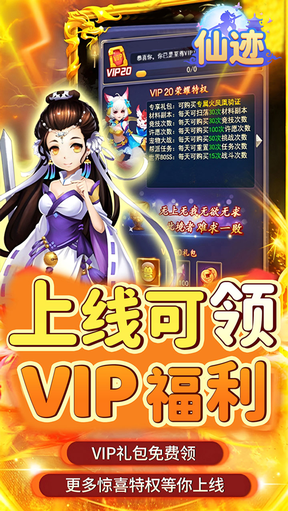 仙迹3