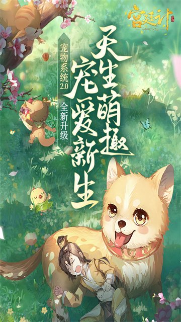 宫廷计手游vivo版本0