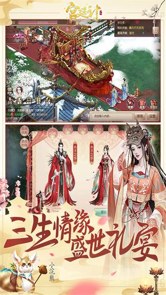宫廷计手游vivo版本1