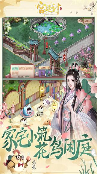 宫廷计手游vivo版本2