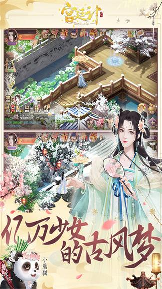 宫廷计手游vivo版本3