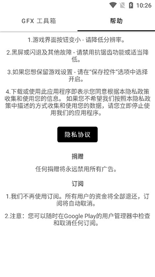 gfx吃鸡工具箱
