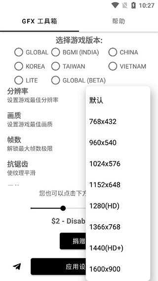 gfx吃鸡工具箱