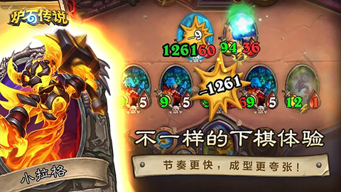 炉石传说最新版0