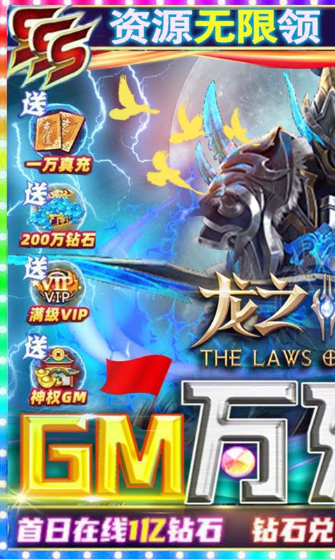 龙之法则代码版1