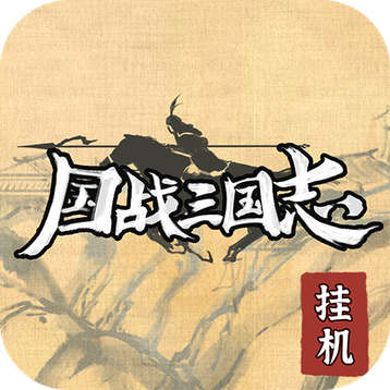 国战三国志最强王者_logo