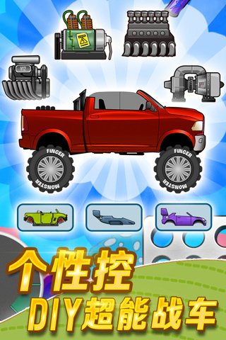 登山赛车国际服(Hill Climb Racing)1