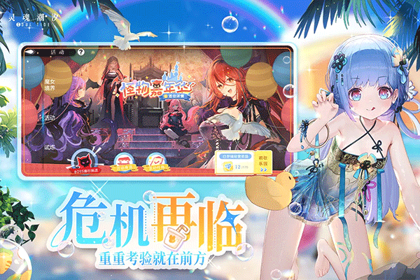 灵魂潮汐台服0