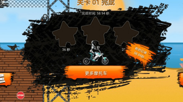 特技小摩托游戏0
