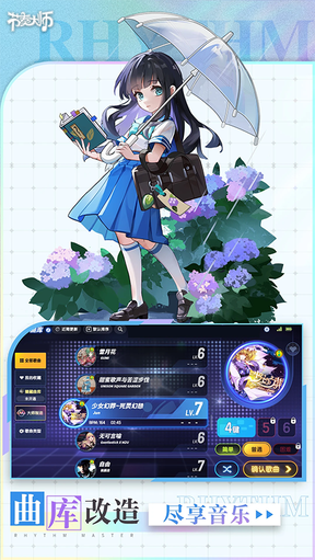 节奏大师2