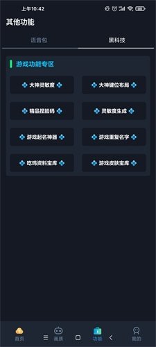 初阳画质助手0