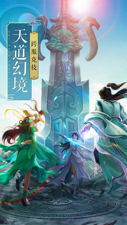 大武当之剑4