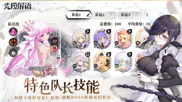 光隙解语手游官方正版1