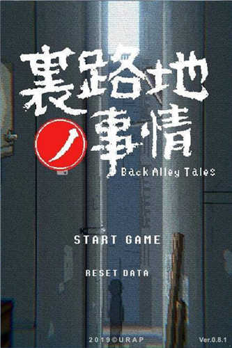 小巷子里的秘密事情2