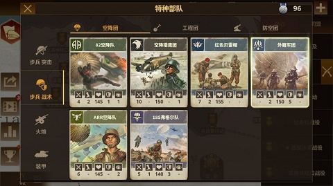 钢铁命令将军的荣耀31