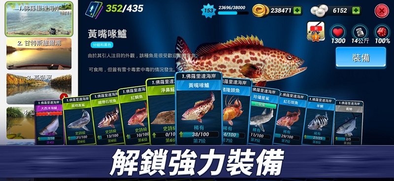钓鱼冲突(FishingClash)国际服0
