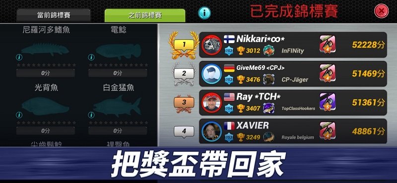 钓鱼冲突(FishingClash)国际服1