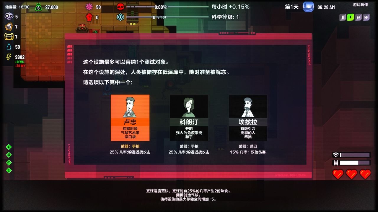叛逆AI模拟器1