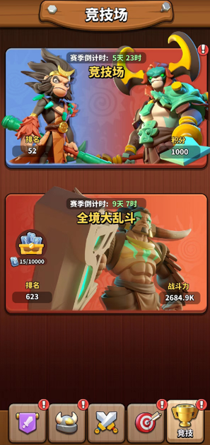 冲啊原始人手游0