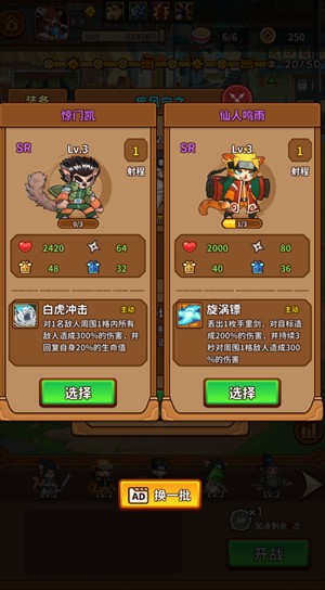 忍喵自走棋