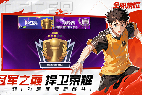 全职荣耀1