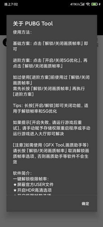144帧8k画质助手1