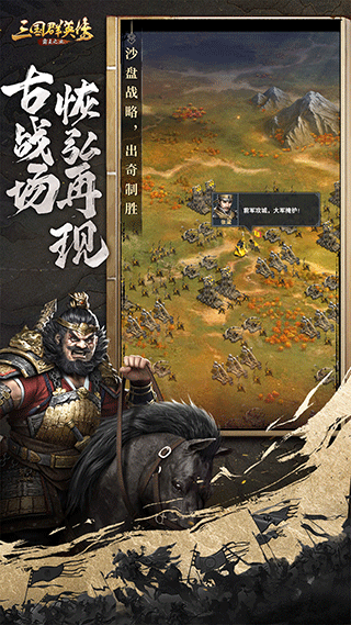 三国群英传霸王之业0