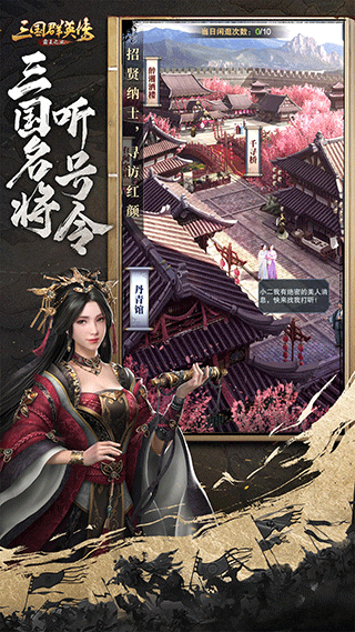 三国群英传霸王之业1