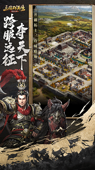 三国群英传霸王之业2