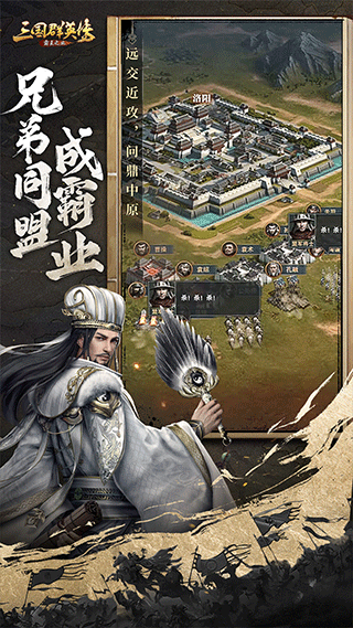 三国群英传霸王之业3