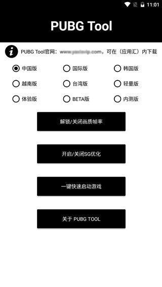 鸡圣画质修改器0