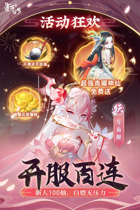 道友请留步变态版满v3