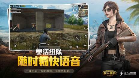 和平精英yy追踪1