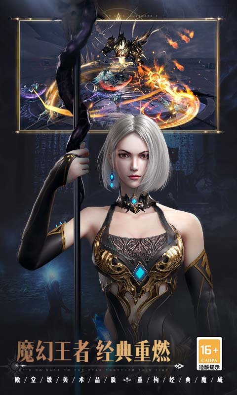 魔域手游21