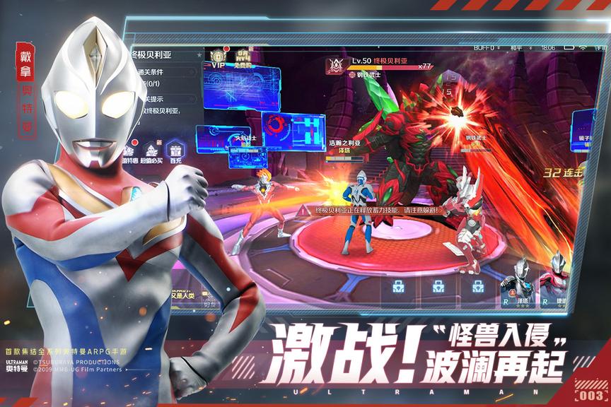 奥特曼集结不用登录不用实名认证2