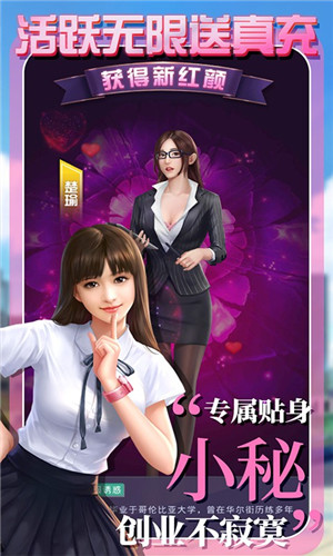 拥堵的城市性感红颜无限金币钻石版2