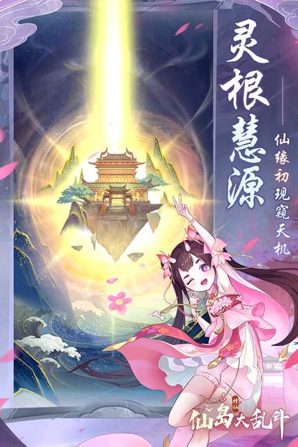 仙岛大乱斗内置修改器1