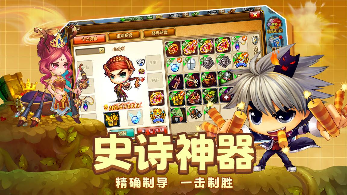 弹弹堂大冒险怀旧版0
