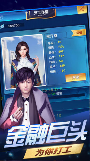 总裁创造营最新版2